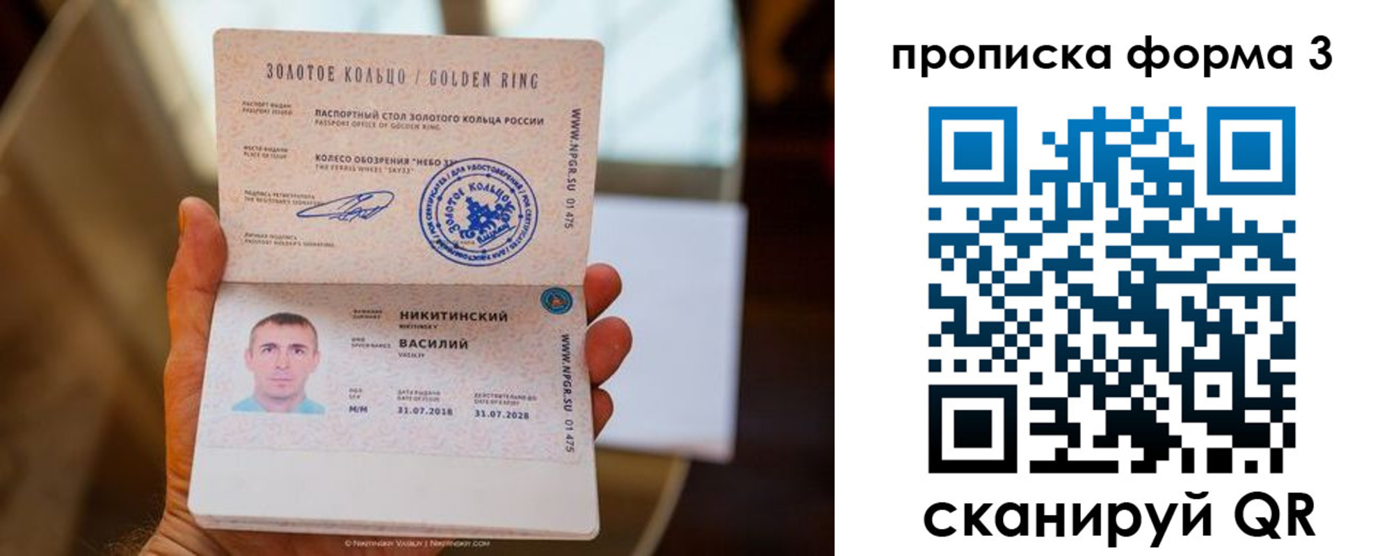 прописка в квартире в Фурманове